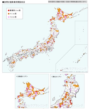 訪問介護は危機的状況