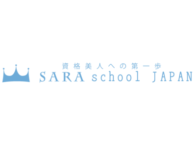 【通信教育講座・資格の「SARAスクールジャパン」】2021年最新版★小顔美人ランキング1位は人気アイドルグループのあの人！