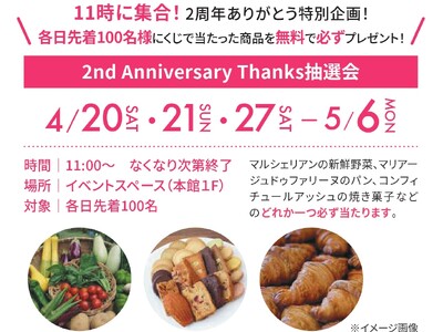 アクアイグニス仙台2周年イベント開催！