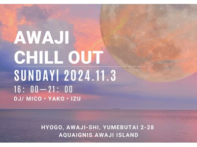 【アクアイグニス淡路島】DJイベント「AWAJI CHILL OUT-インフィニティ温泉でリラックスタイム-」を11月3日に開催