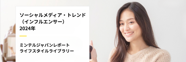 【レポート】インフルエンサー市場5年で2倍に拡大“1億総SNS社会”到来で企業に求められる「認知」から「購買」につなげる信頼構築型マーケティングとは