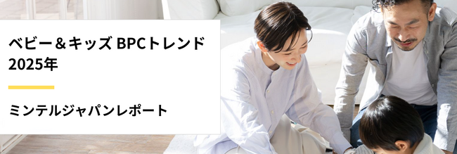 【レポート】「メイクはまだ早い」は親世代の古き価値観？小学生にも浸透する「メイク＋スキンケア」の習慣
