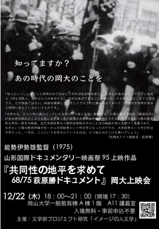 yRwzwvWFNguC[W̐lwvhL^[fu̒n߂āvf{ēg[Nk12/22, RwÓLpXl