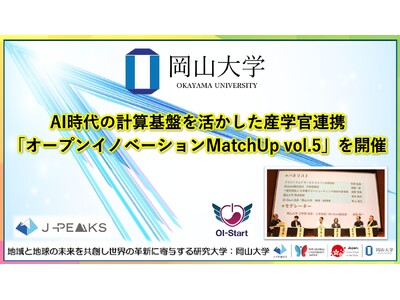 �y���R��w�zAI����̌v�Z��Ղ����������Y�w���A�g�u�I�[�v���C�m�x�[�V����MatchUp vol.5�v���J��