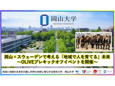 �y���R��w�z���R�~�X�E�F�[�f���ōl����u�n��Ől����Ă�v�����`OLIVE�v���L�b�N�I�t�C�x���g���J�Á`