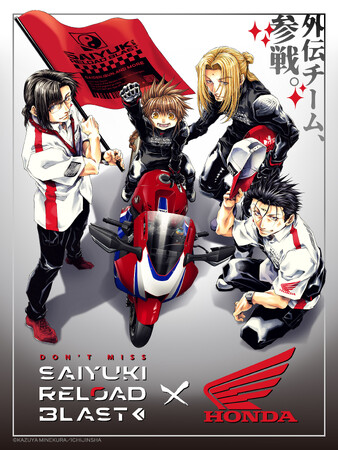 最遊記　HONDA　購入特典　クリアカード　第2弾　5種　峰倉かずや 最遊記RELOAD BLAST×Hondaバイク』コラボレーション第2弾POP UP SHOPが