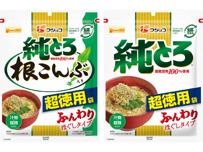 とろろ昆布業界初※1となる紙パッケージで「純とろ 根こんぶ入り 超徳用袋」2024年9月1日(日)より新発売