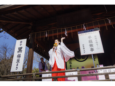 【イベントレポート】和食文化継承および黒豆の魅力発信を目的とした『令和八年 上野東照宮 節分祭 “黒”福豆まき』を上野東照宮・神楽殿にて開催！