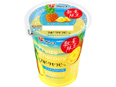 お客様の声にお応えして待望の復活！「フルーツセラピー(R) ゴールデンパイナップル」2026年3月1日(...