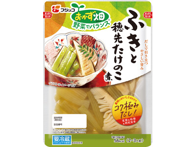 だしで引き立つ素材のおいしさ「おかず畑(R)　ふきと穂先たけのこ煮」2024年3月1日（金）より新発売