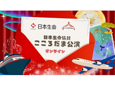 ���{�������^�����낾�܌����@�I�����C���Łu�̂ƃ_���X�ł߂��郏�[���h�c�A�[�v���J�ÁI