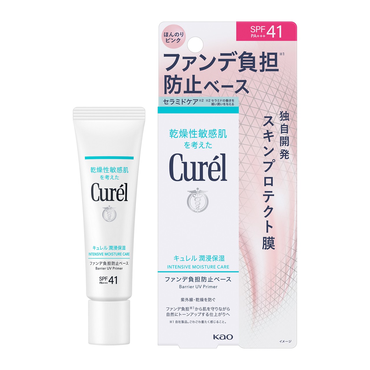 乾燥性敏感肌を考えた「Curel（キュレル）」から、ファンデーションの負担※１から肌を守りながら美肌に仕上がる化粧下地UV『ファンデ負担防止ベース』が2025年2月8日（土）より新発売！