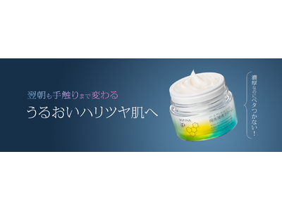 集英社MAQUIA「プチプラコスメグランプリ2025」にて、「ソフィーナ iP 深夜浸透クリーム」がベスト・オブ・スキンケア大賞およびジェル＆クリーム部門1位をW受賞。