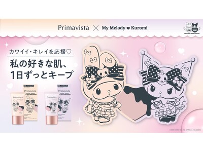 サンリオキャラクター「マイメロディ＆クロミ」×「プリマヴィスタ　美容液下地」を限定発売