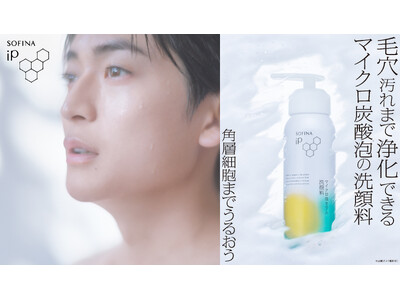 �ySOFINA iP�z�������Ƃ���̑u�₩�ȑf���ƔZ���}�C�N���Y�_��1 �A��������u�}�C�N���A�Z������痿�v�VCM�A2026�N�R��18���i���j���Web�ɂĐ�s���J�B