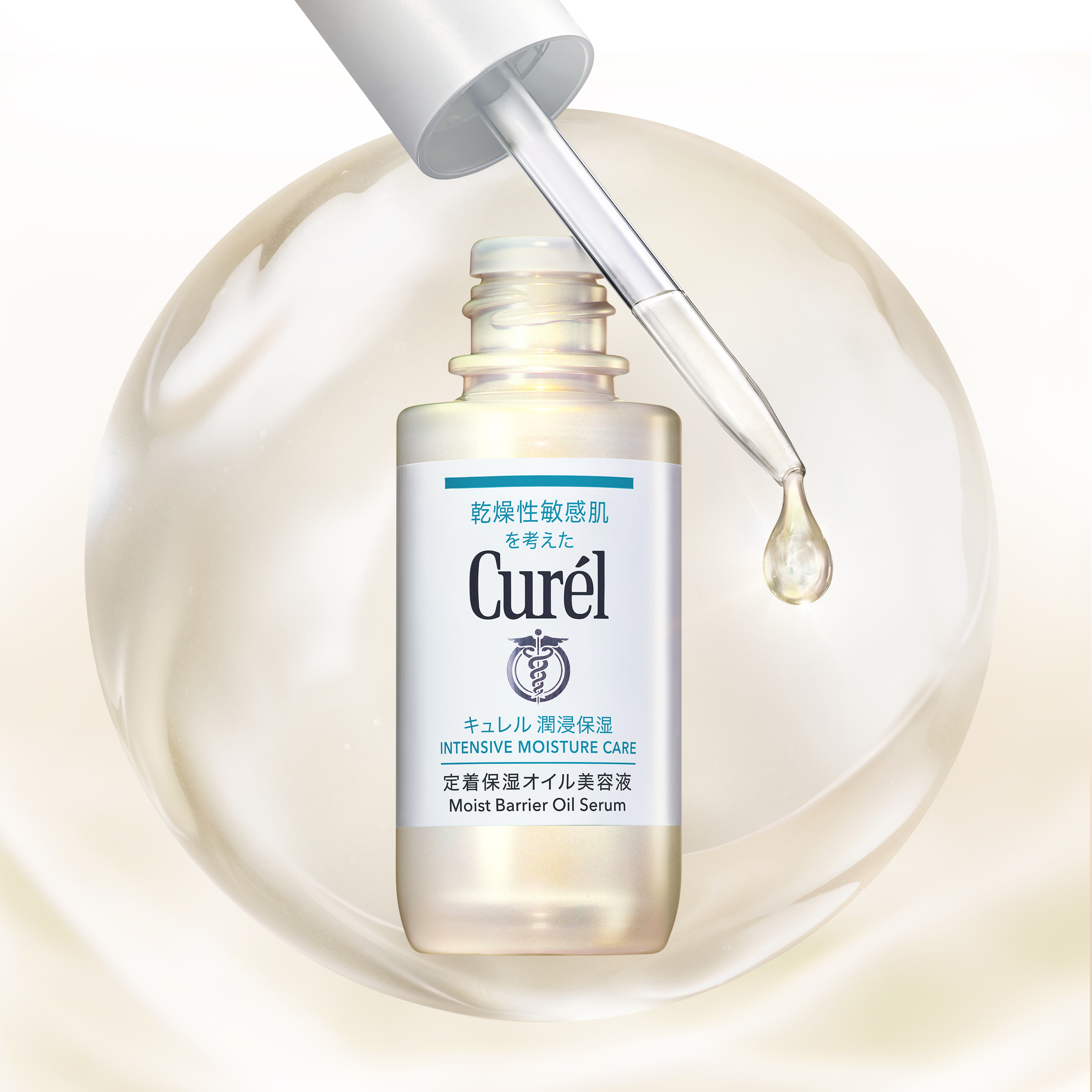 敏感肌用化粧品売上No.1*¹の「Curel（キュレル）」から、 過酷乾燥下のごわつき肌に向けた『定着保湿オイル美容液』が9月5日（土）より新発売！