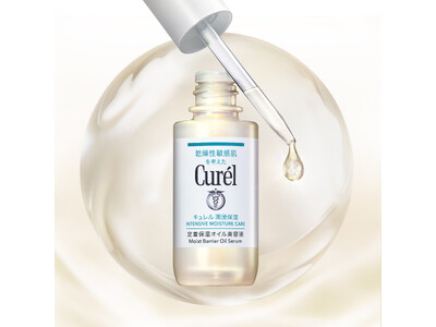 敏感肌用化粧品売上No.1*¹の「Curel（キュレル）」から、 過酷乾燥下のごわつき肌に向けた『定着保湿オイル美容液』が9月5日（土）より新発売！