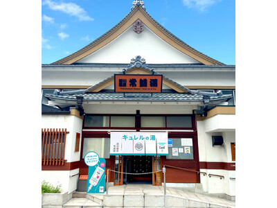「キュレル」と人気銭湯施設が今年もコラボ！お風呂場でのセラミドケア※1を体験できる「キュレルの湯 2026」※２を開催！