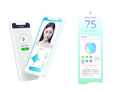 世界初*1 くすみ測定機能を搭載した「くすみAIファインダー」登場　たった10秒スマホでくすみ測定～アドバイスを行う新たなデジタル体験を提案