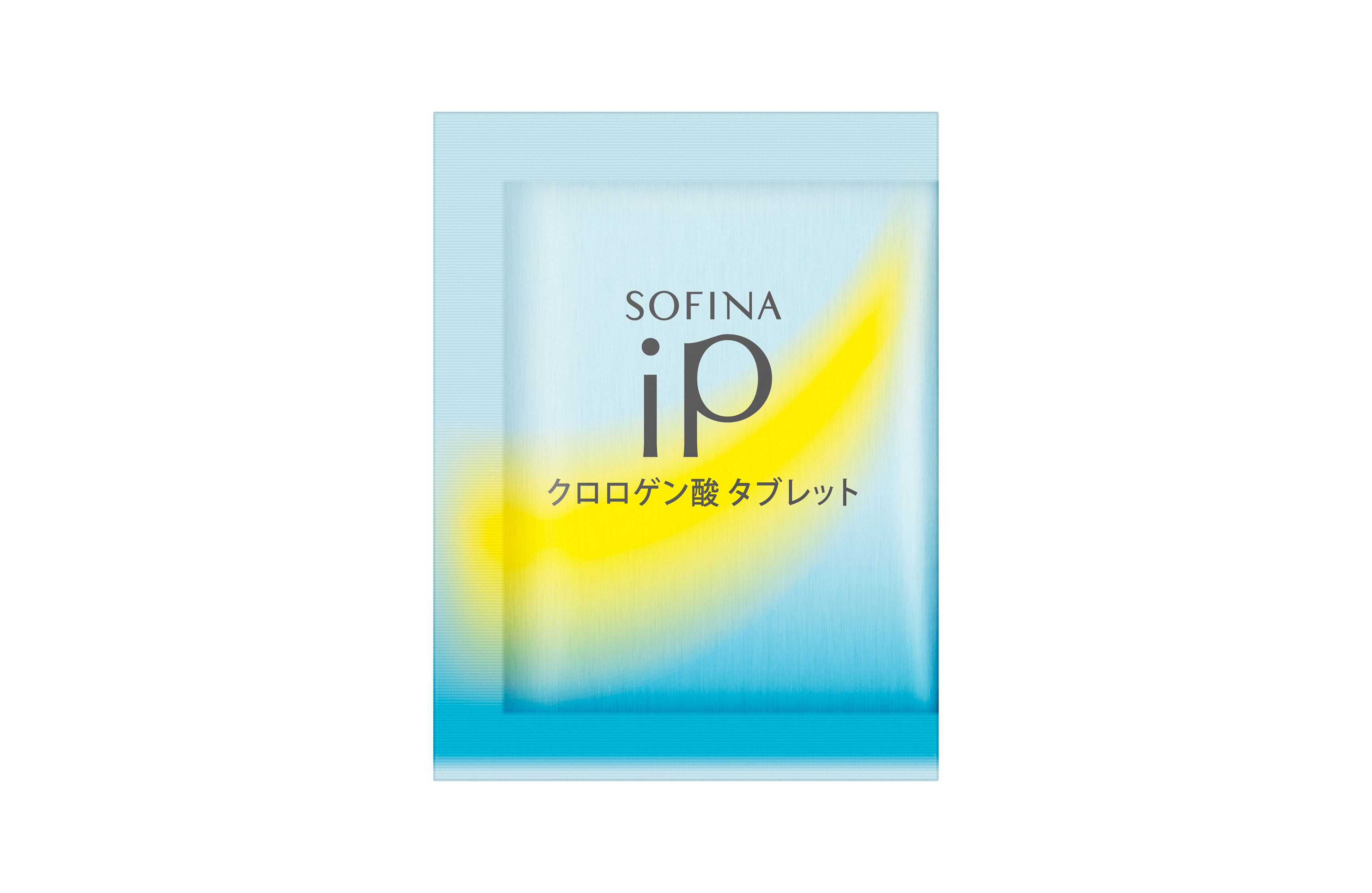 「ソフィーナ iP」から機能性表示食品『ソフィーナiP クロロゲン酸 タブレット』、『ソフィーナiP クロロゲン酸 飲料 W』が2021年３月６日（土）発売開始！