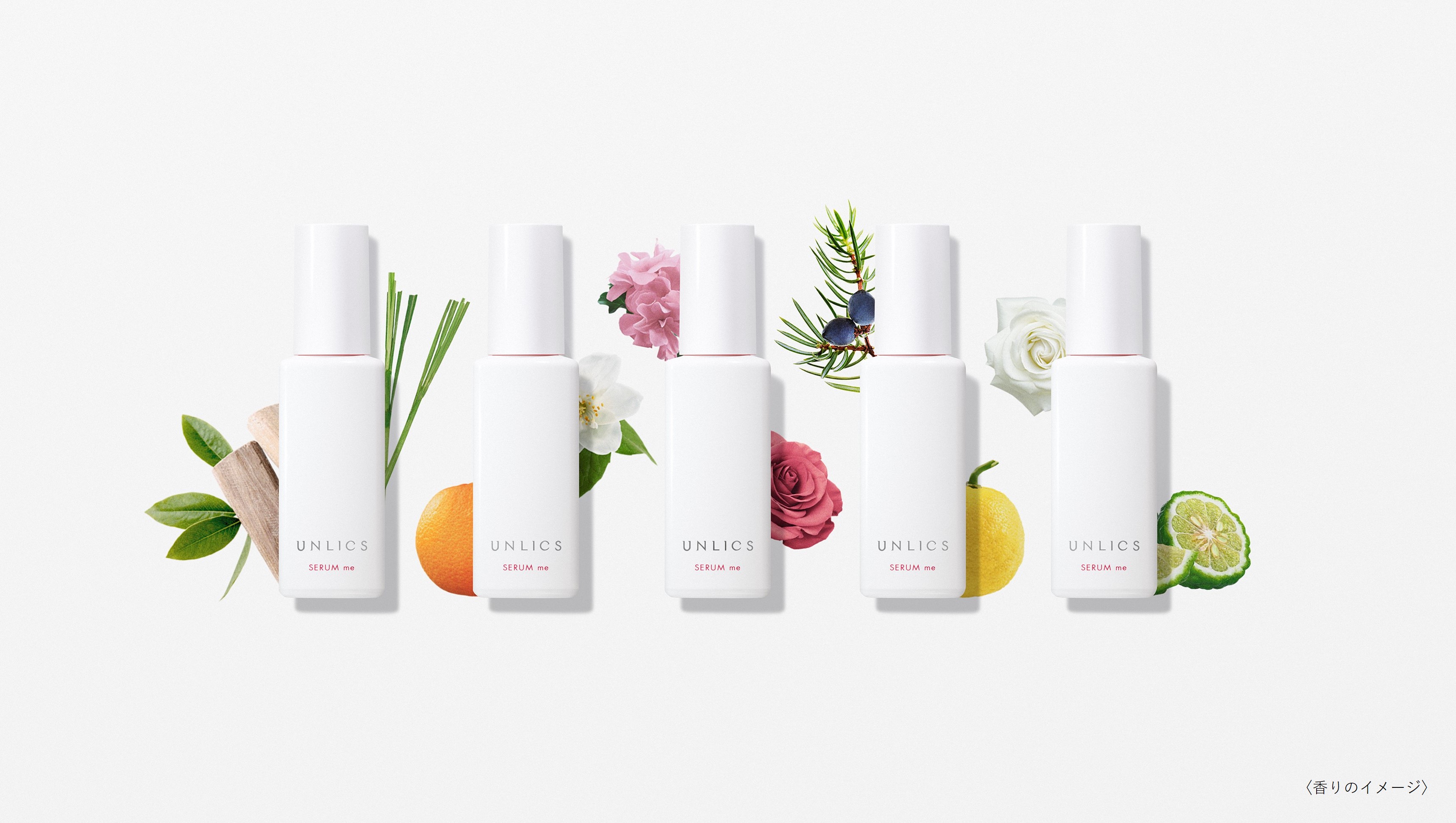 欲望のままに美を追求する化粧品ブランド「UNLICS（アンリクス）」乳液と美容液の充実感を兼ね備えた5種類のミルクセラム「セラムme」を1月12日（木）新発売。