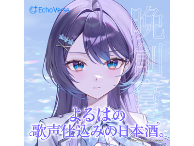 �̂Ől�X�𖣗�����VTuber �Ԉ˂��͂̉̐��d���� �̓��{���u�ӑn�p�i�΂񂻂������j�v�\ ���y�� �A�[�g�������������ʂȈ�{