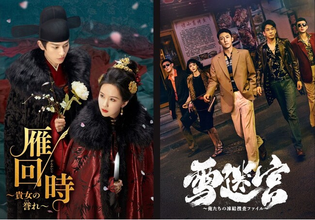 �y���{���z�����h���}�w��񎞁x���w����{�x2026�N3�����`�����l����͂œ��{�������I