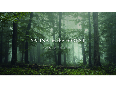 新作サウナ『sauna metsaサウナメッツァ』をリリース。「SAUNA in the FOREST」をテーマにエストネーションにてPOP UP STOREを開催。