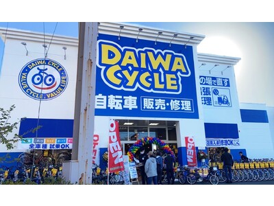 展示台数約500台！自転車大型専門店「ダイワサイクル八千代店」が12/8（金）オープン！