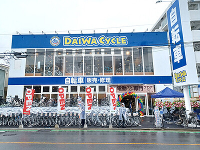 横浜市4店舗目！自転車大型専門店 ダイワサイクル横浜西寺尾店が7/12（金）オープン！