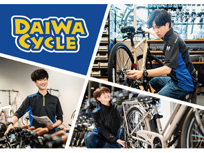 横浜市5店舗目！自転車大型専門店 ダイワサイクル十日市場店が7/26（金）オープン！