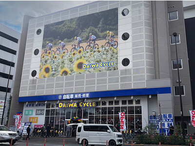 東京メトロ千代田線北綾瀬駅すぐ！自転車専門店「ダイワサイクル北綾瀬店」3/24（金）オープン