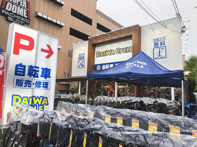 京都市内4店舗目！自転車大型専門店「ダイワサイクル六地蔵店」がMOMOテラス横に6/2（金）オープン！