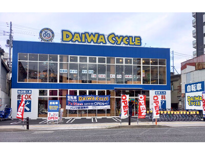 生野区4店舗目！自転車大型専門店「ダイワサイクル寺田町店」が7/21（金）オープン！