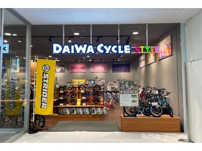 京都府5店舗目！自転車大型専門店「ダイワサイクルスタイル イオンモールKYOTO店」が10/6（金）オープン！