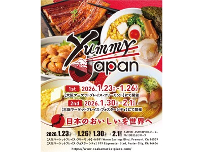 日本の“おいしい”を世界へ。日本食イベント「Yummy Japan」2026年1月、カリフォルニア州2都...