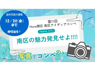 【相模原市南区】あなたの写真がわがまちのPRに！南区で撮った「青」に関する写真を応募してみませんか