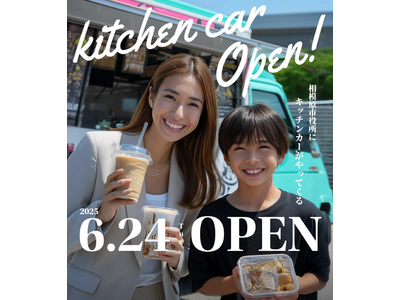 相模原市役所本庁舎前広場にキッチンカーがやってくる！