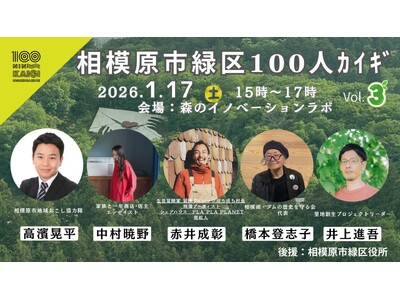 �s�s�Ǝ��R���Ȃ��荇���܂� ���͌��s�΋�Ȃ�ł͂́u�P�O�O�l�J�C�M�v��1/17�i�y�j�ɊJ�Á@�Q���҂��W���ł��I