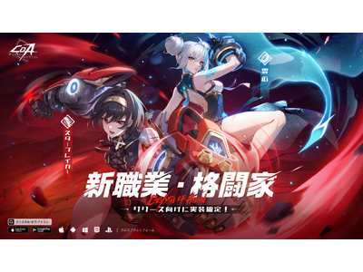 Nuverse新作、魔法と機械のコンボアクションRPG『クリスタル・オブ・アトラン』に新職業「格闘家」の実装が決定！