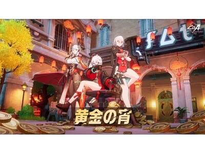 �w�N���X�^���E�I�u�E�A�g�����iCoA�j�x�ɂĔN�Ɉ�x�́u�����̏��v�C�x���g���J�ÁI����C�x���g��K�`���Ő���オ�낤�I