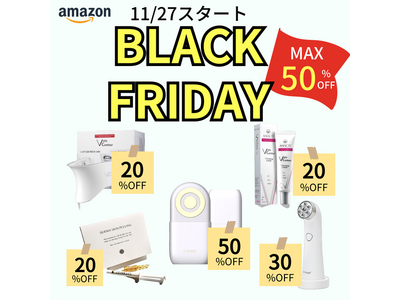 Amazon【ブラックフライデー】11月27日に先行セールスタート☆おすすめ人気商品が最大50％OFF！！