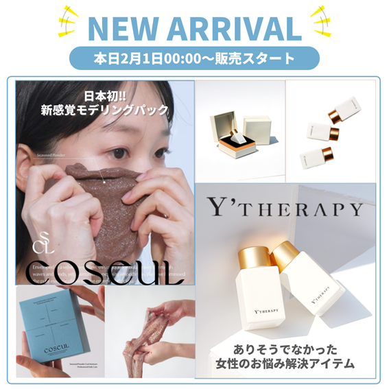 K Village Meonから待望の新商品！韓国スキンケアブランド「コスル」からモデリングパック、「ワイテラピー」からデリケートゾーン専用の香水が、本日から販売開始！