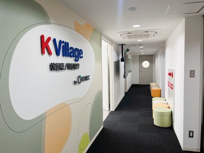 【韓国語ならK Village】大阪・心斎橋エリアにフランチャイズ2号店「K Village 韓国語 心斎橋校」が2026年1月4日（日）にオープン！