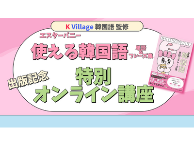 �y�؍���Ȃ�K Village�z�w�G�X�^�[�o�j�[ �g����؍��� �P�ꁕ�t���[�Y�W�x�����L�OK Village �؍���ďC�u�t�ɂ����ʃI�����C���u�����J�Â��܂���