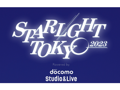 株式会社K Village Tokyo（K Village 韓国語）、ダンスボーカルシーンを代表するアーティストたちが出演する 「STARLIGHT TOKYO 2023」に協賛