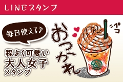 丁度よいかわいさ おしゃれさで使いやすいlineスタンプ 毎日使える 程よく ジグノシステムジャパン株式会社 プレスリリース