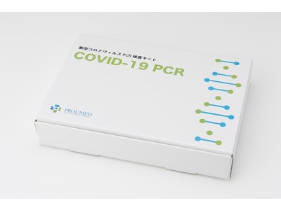 ポイントも使えるECサイト「Delight（デライト）」における新型コロナウイルスPCR検査サービスのご提供を開始しました。