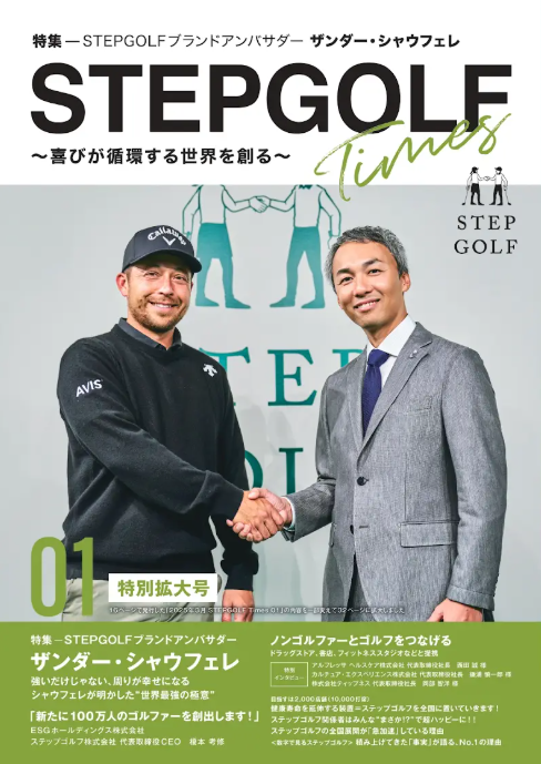 ブランドアンバサダーのザンダー・シャウフェレ選手が日本で優勝