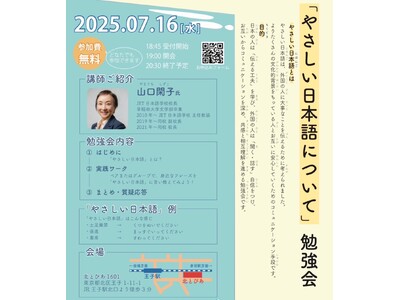 【Kita万博ー共に生きる街がKitaー】東京青年会議所北区委員会